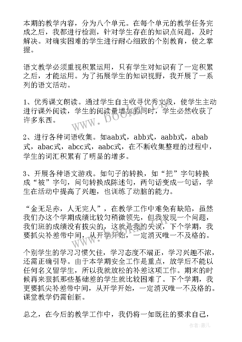 最新二年级观察物体教学反思 二年级教学反思(模板5篇)