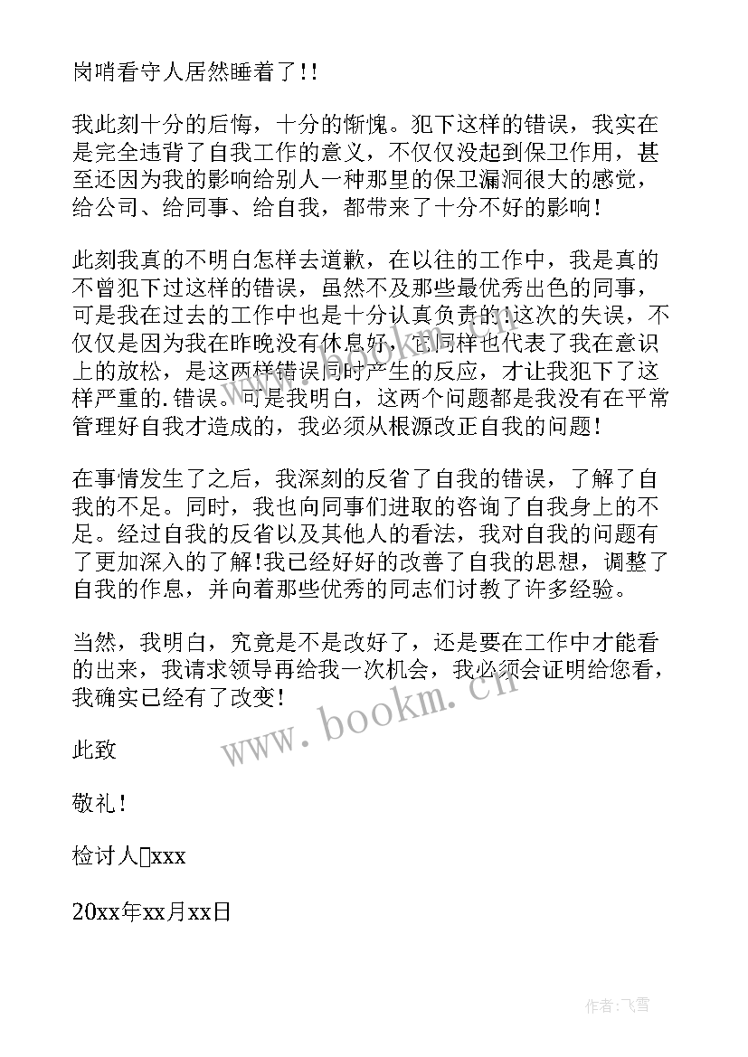 2023年检查问题报告 工作检查查出的问题整改报告(模板5篇)