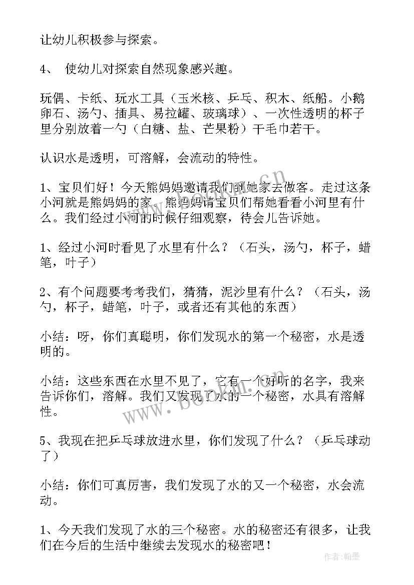 幼儿科学活动树叶教案反思 幼儿科学活动教案(大全5篇)