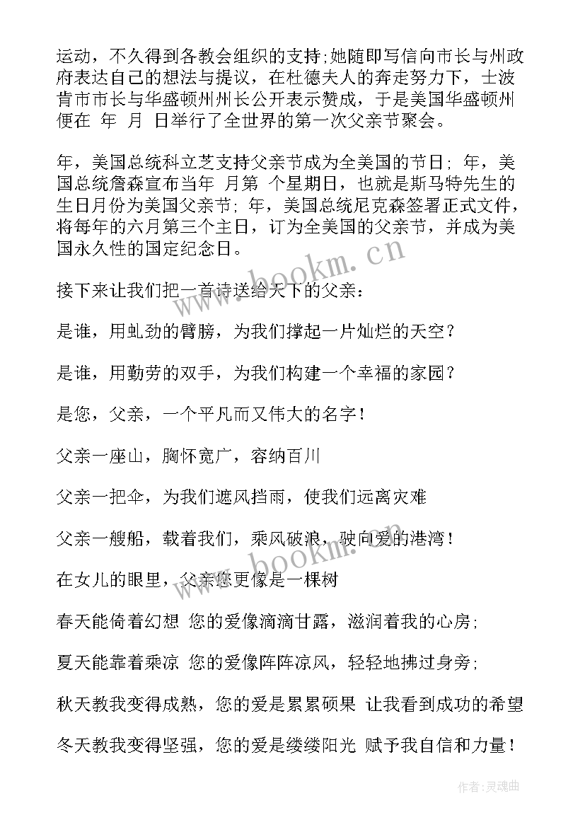 2023年学生广播演讲稿(汇总8篇)