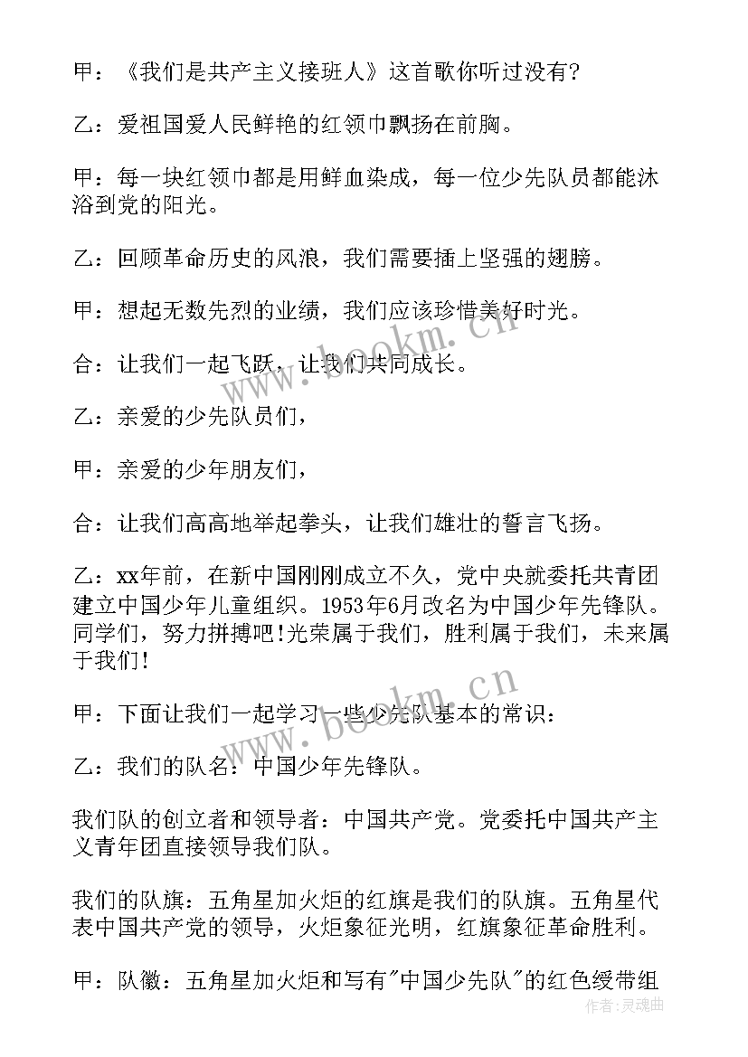 2023年学生广播演讲稿(汇总8篇)