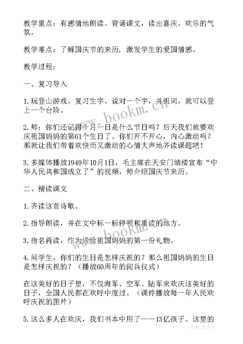 2023年小学语文二年级教学反思 小学二年级语文教学反思(优秀7篇)