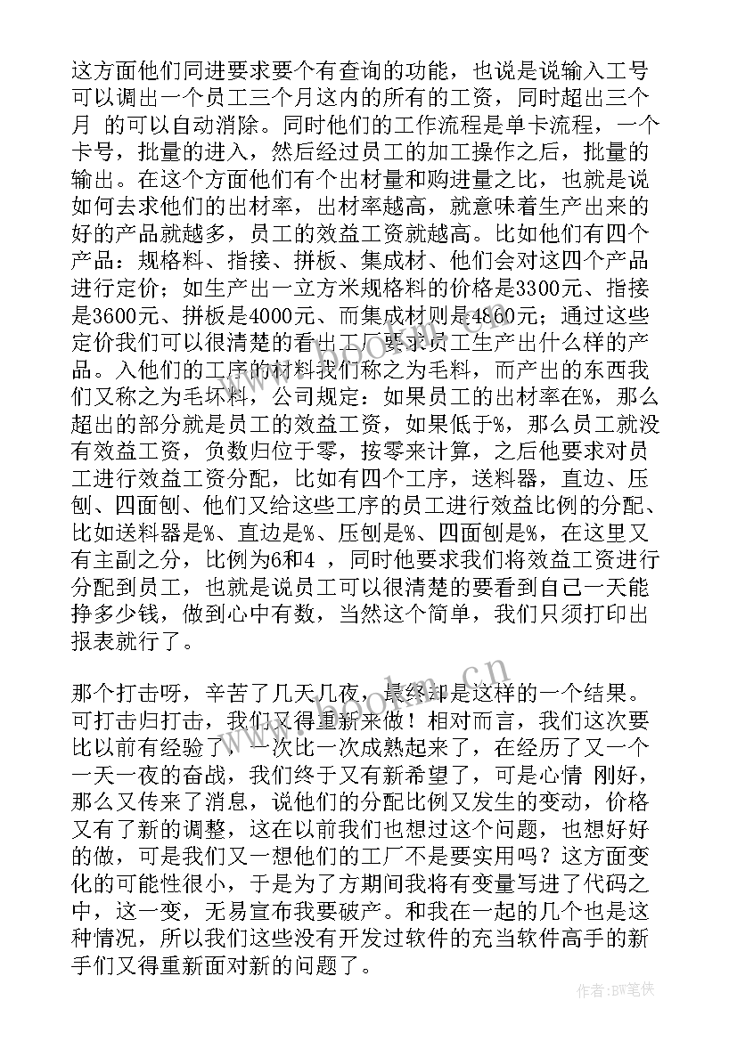 2023年家具店实践报告 家具城实践报告(模板5篇)