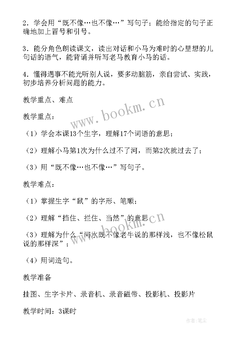 最新小学语文学科教学计划一年级(通用9篇)