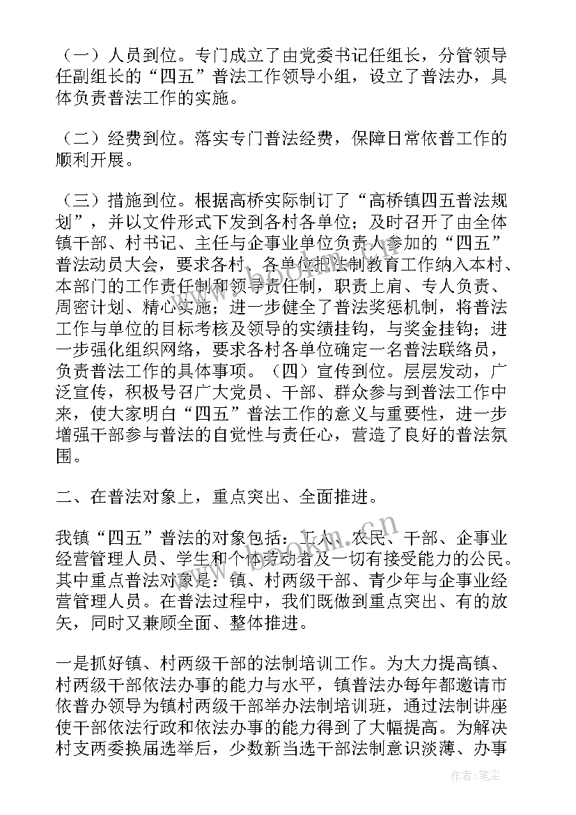 乡镇法治政府建设自查报告(汇总5篇)