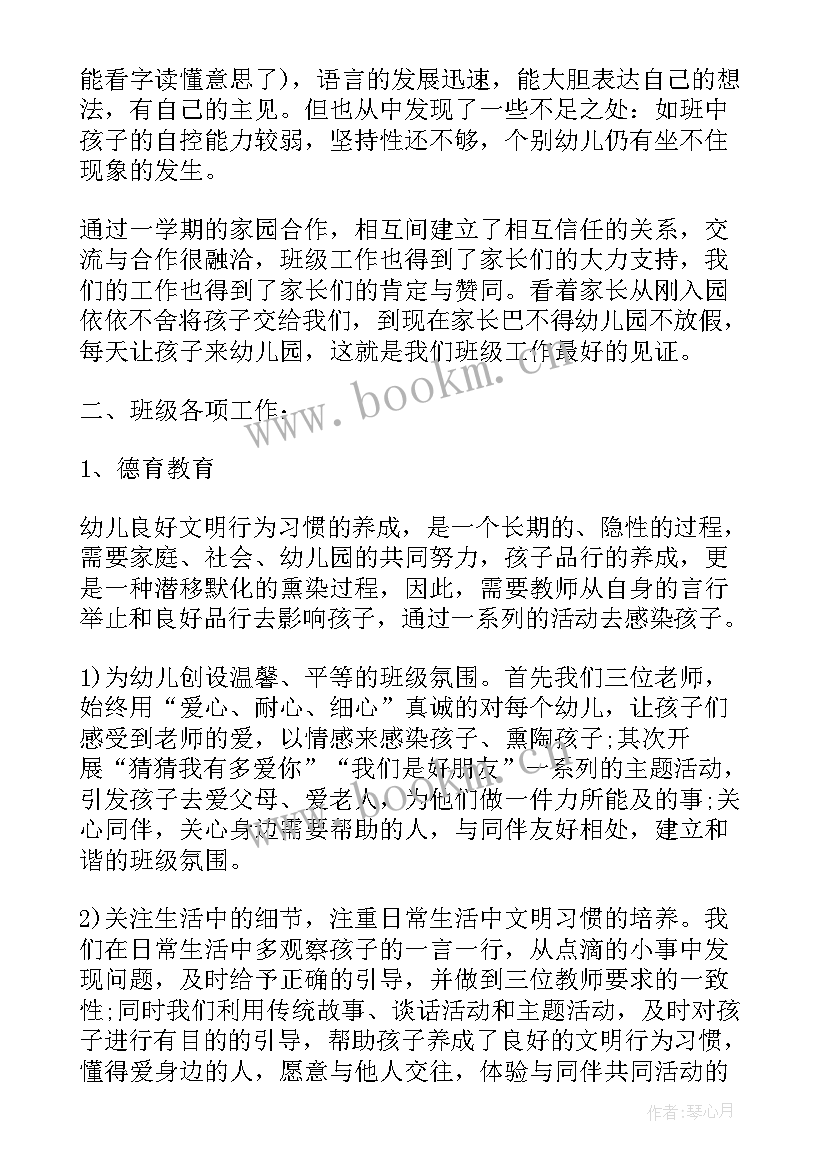 幼儿园开展诚信教育活动总结(优秀5篇)