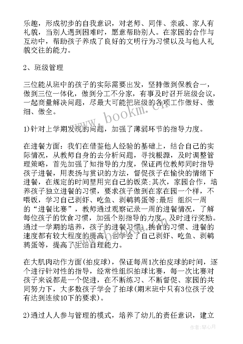 幼儿园开展诚信教育活动总结(优秀5篇)