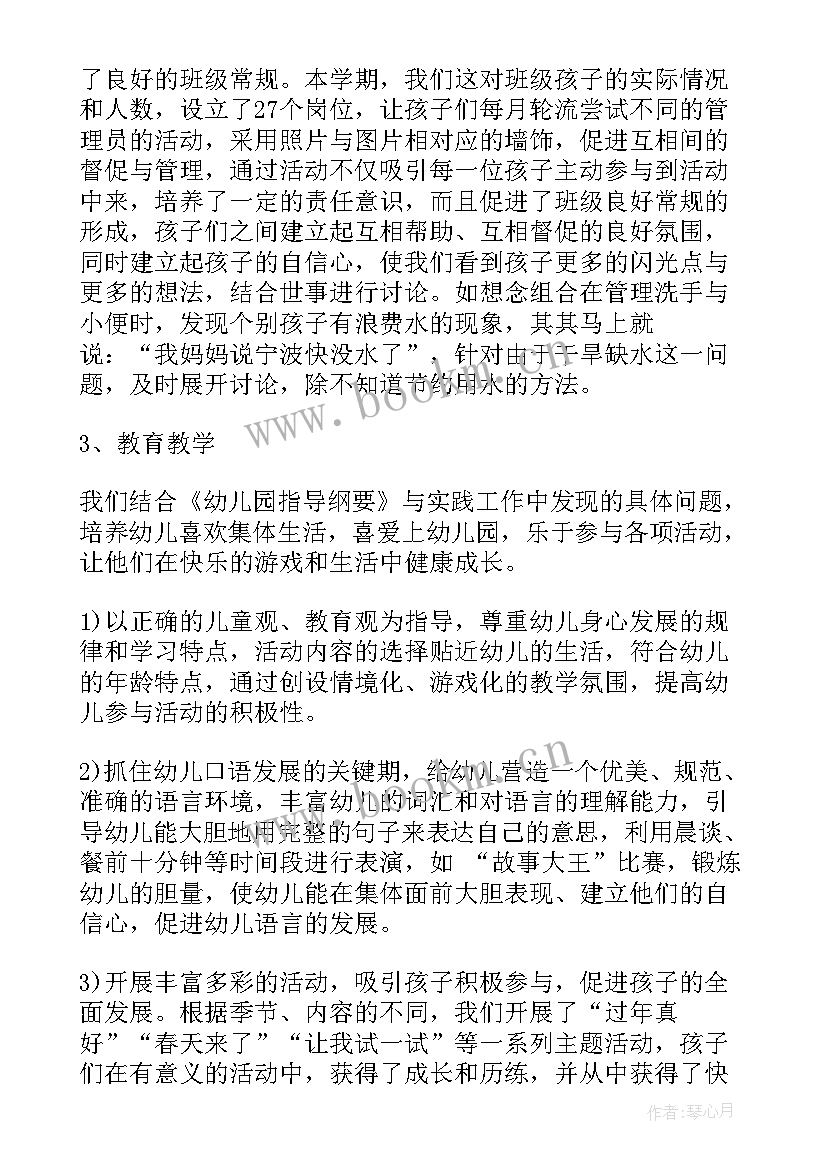 幼儿园开展诚信教育活动总结(优秀5篇)