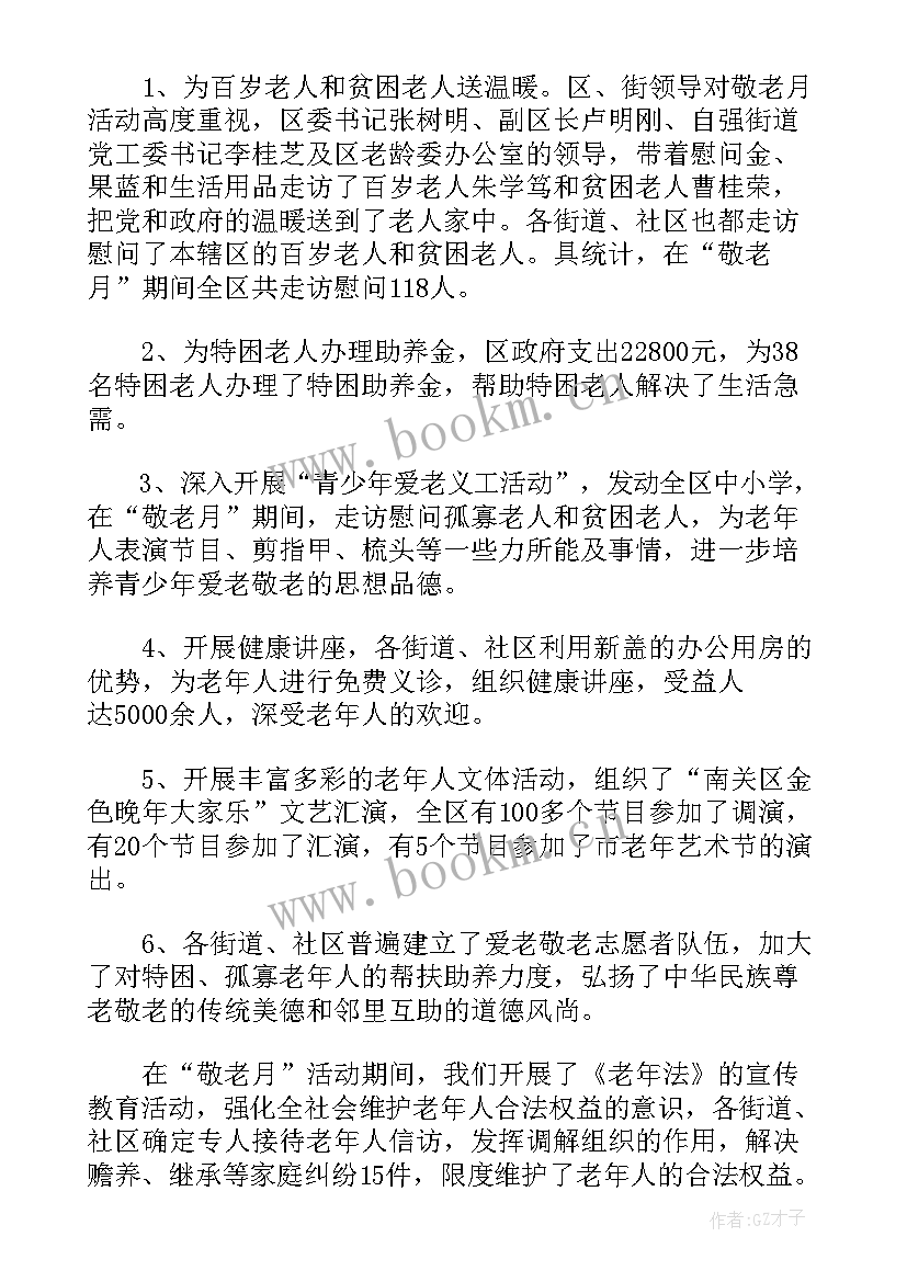 最新银行抽奖活动方案 银行开展竞聘活动简报优选(大全5篇)