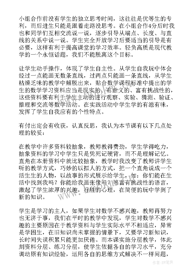 最新苏教版四年级数学教学反思(汇总9篇)