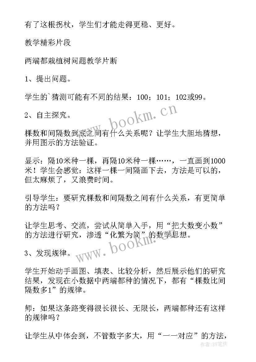 最新苏教版四年级数学教学反思(汇总9篇)