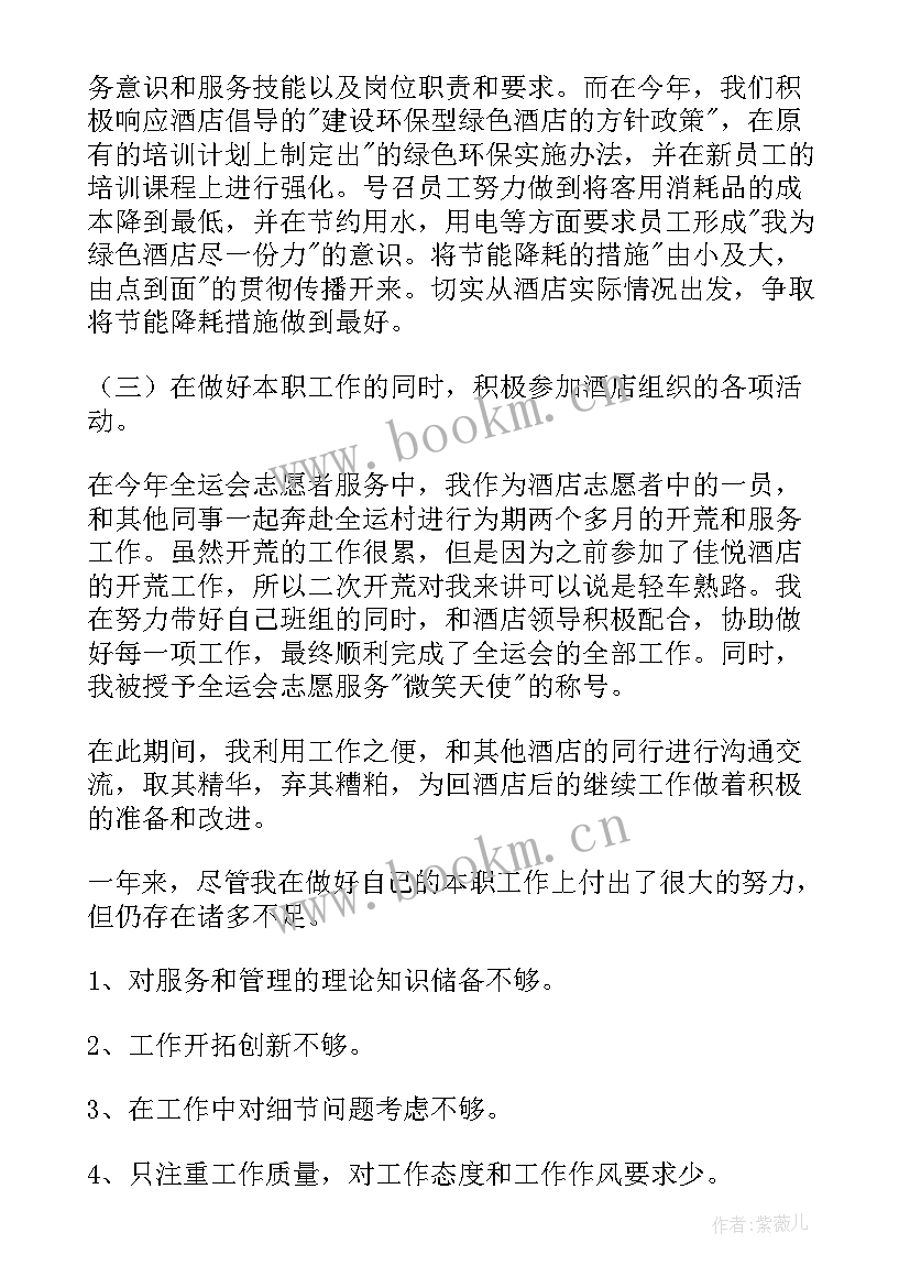 最新煤矿个人述职报告(汇总8篇)