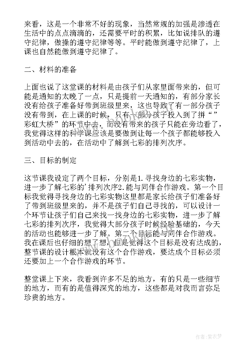 2023年中班神秘的礼物教学反思(精选5篇)