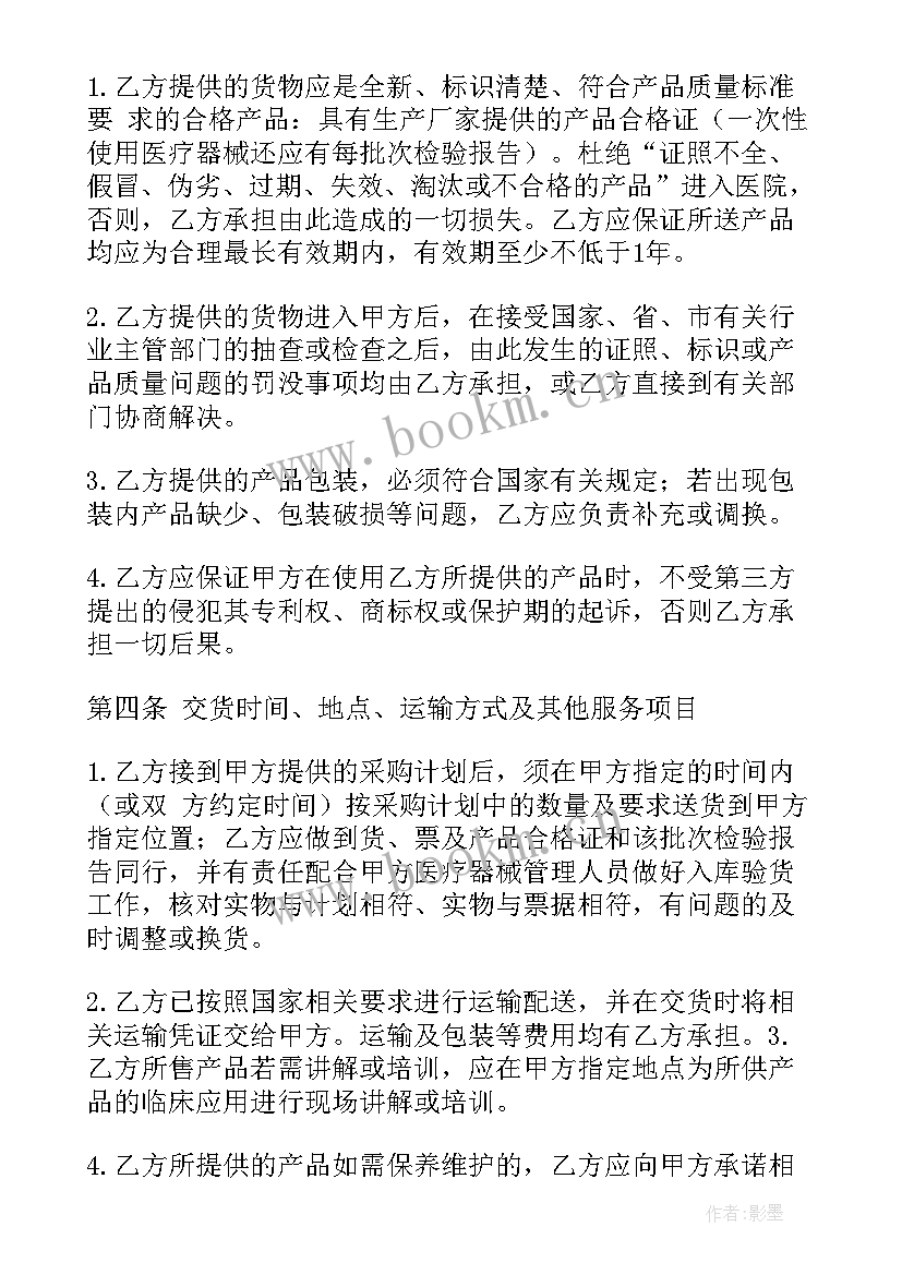 2023年品质事故报告要吗 产品质量事故报告(模板5篇)