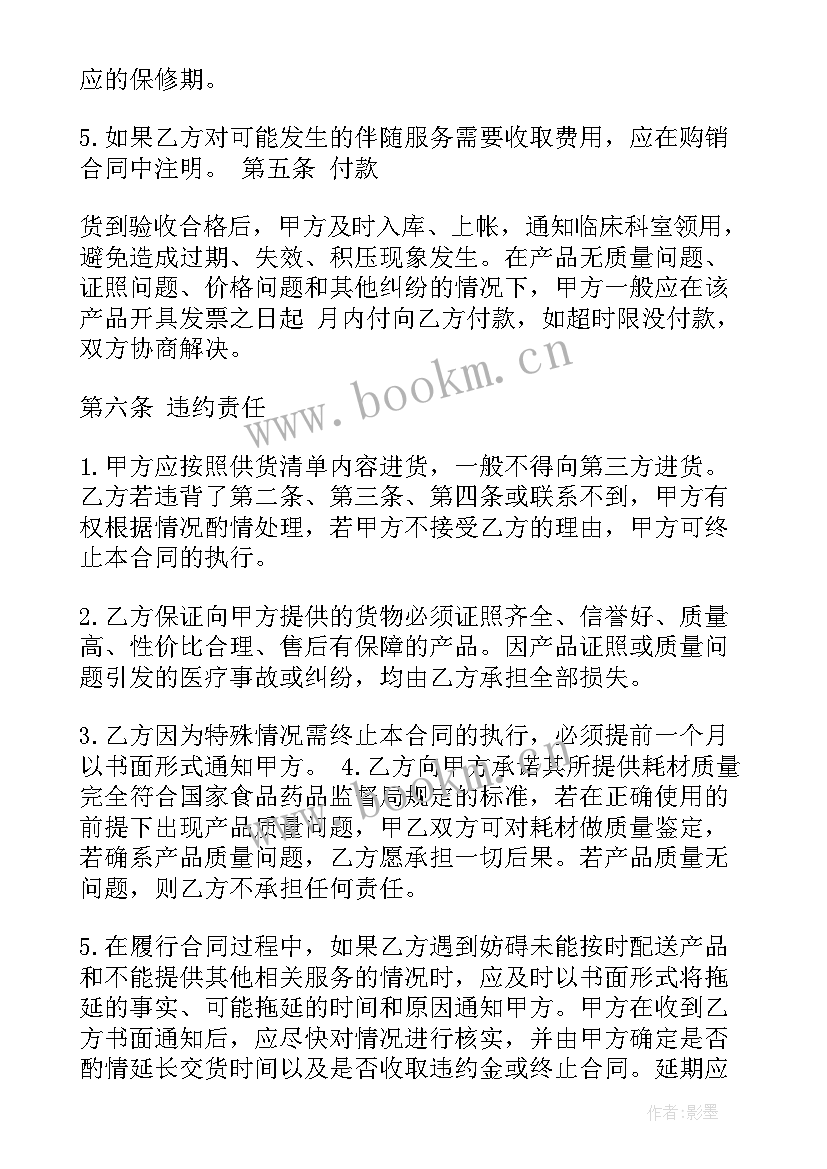 2023年品质事故报告要吗 产品质量事故报告(模板5篇)