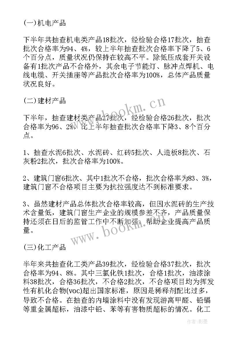 2023年品质事故报告要吗 产品质量事故报告(模板5篇)