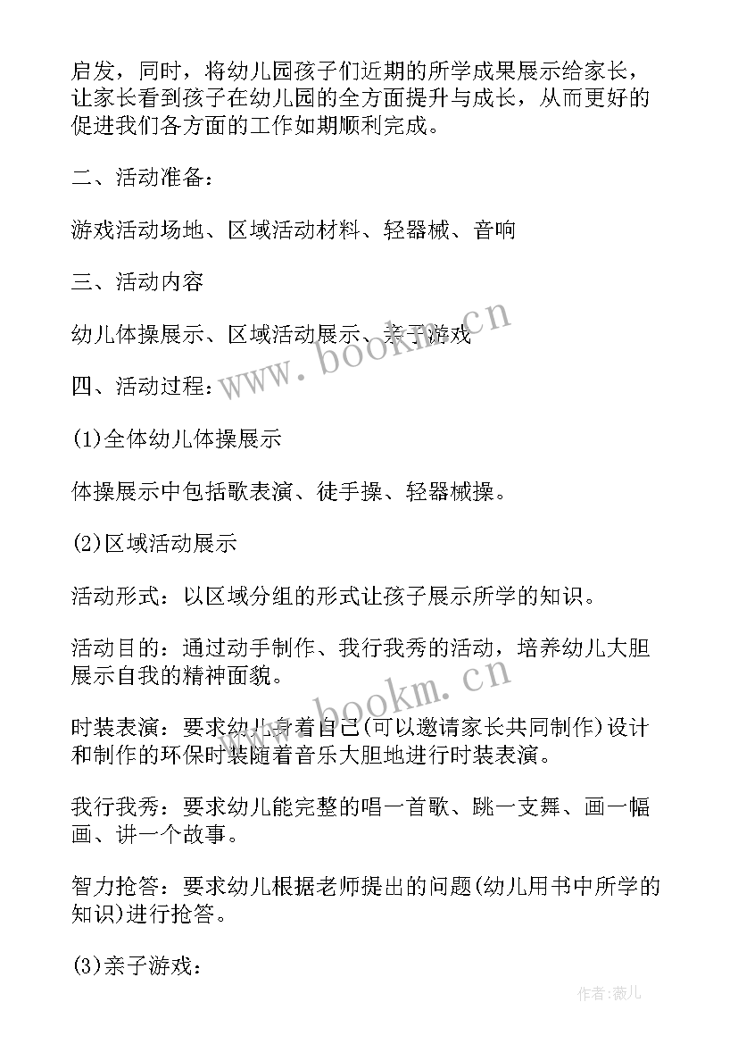 六一培训机构活动方案(优秀5篇)