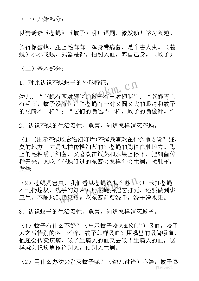 2023年大班科学活动 大班科学活动策划(大全7篇)