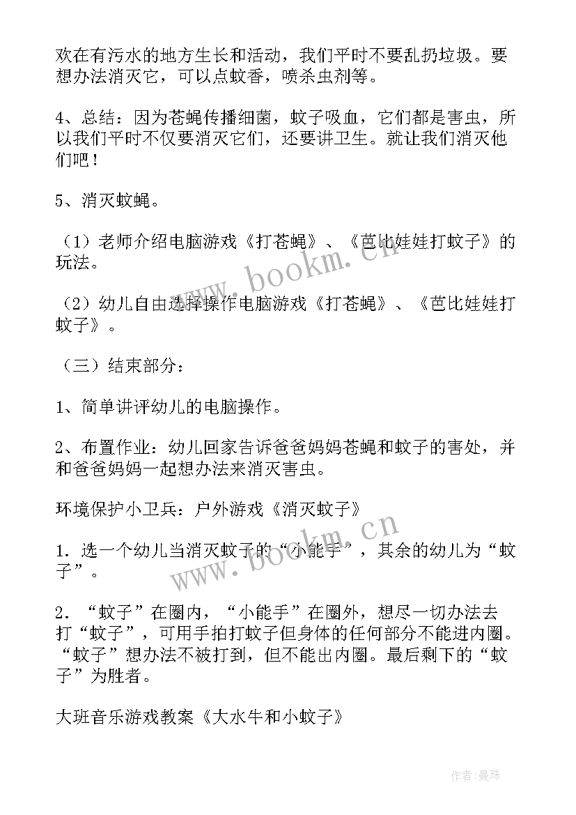 2023年大班科学活动 大班科学活动策划(大全7篇)