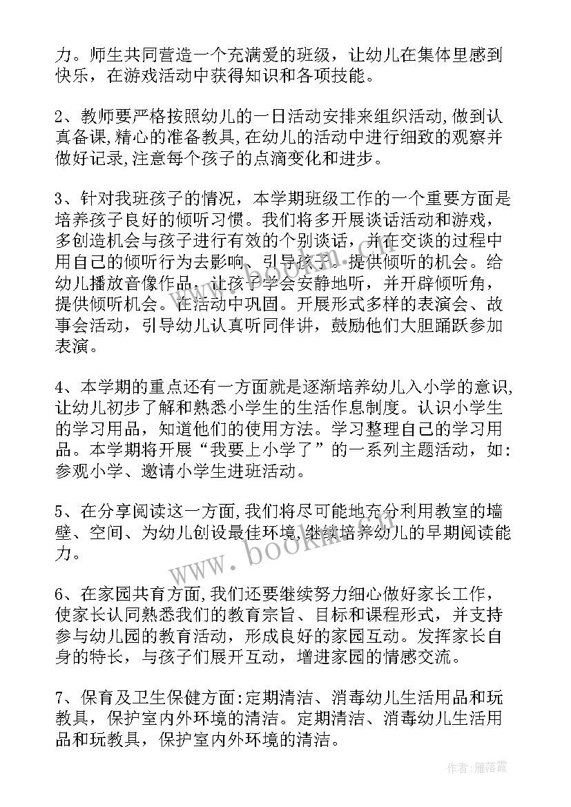 2023年幼儿园法制会议记录(模板5篇)