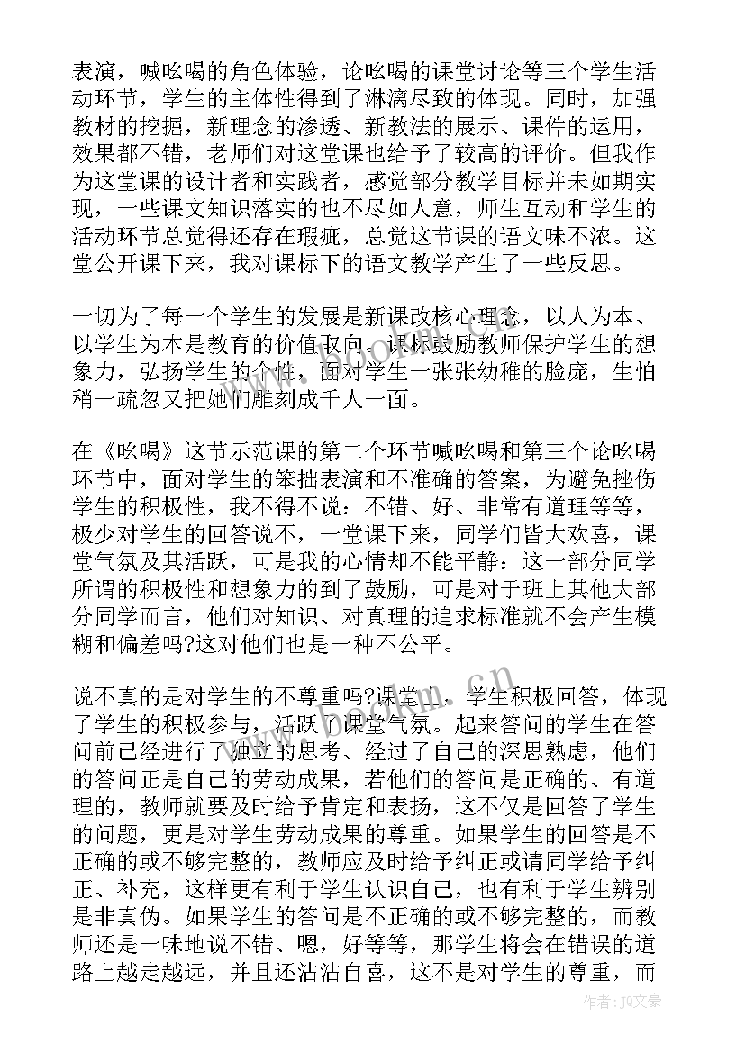 2023年导数的概念教学反思(大全5篇)