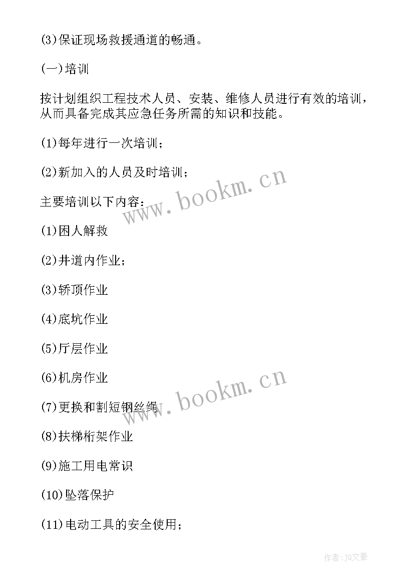 电梯困人应急预案 电梯困人救援的应急预案(精选5篇)