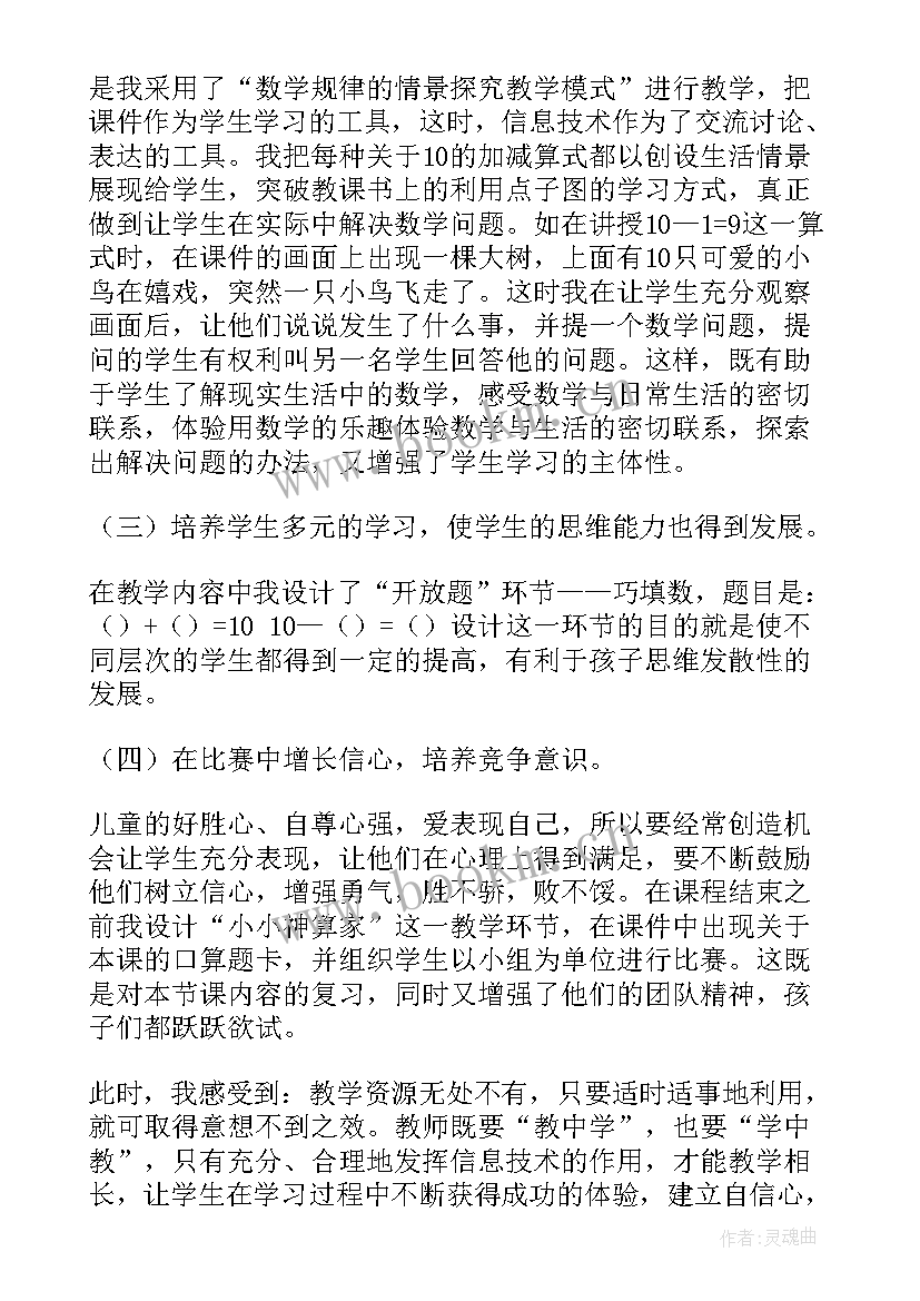 大班老师教学反思 老师教学反思(模板9篇)