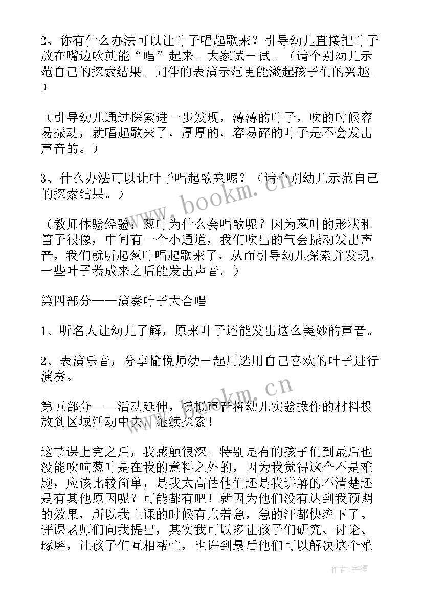 调查过程反思 科学教学反思(模板5篇)