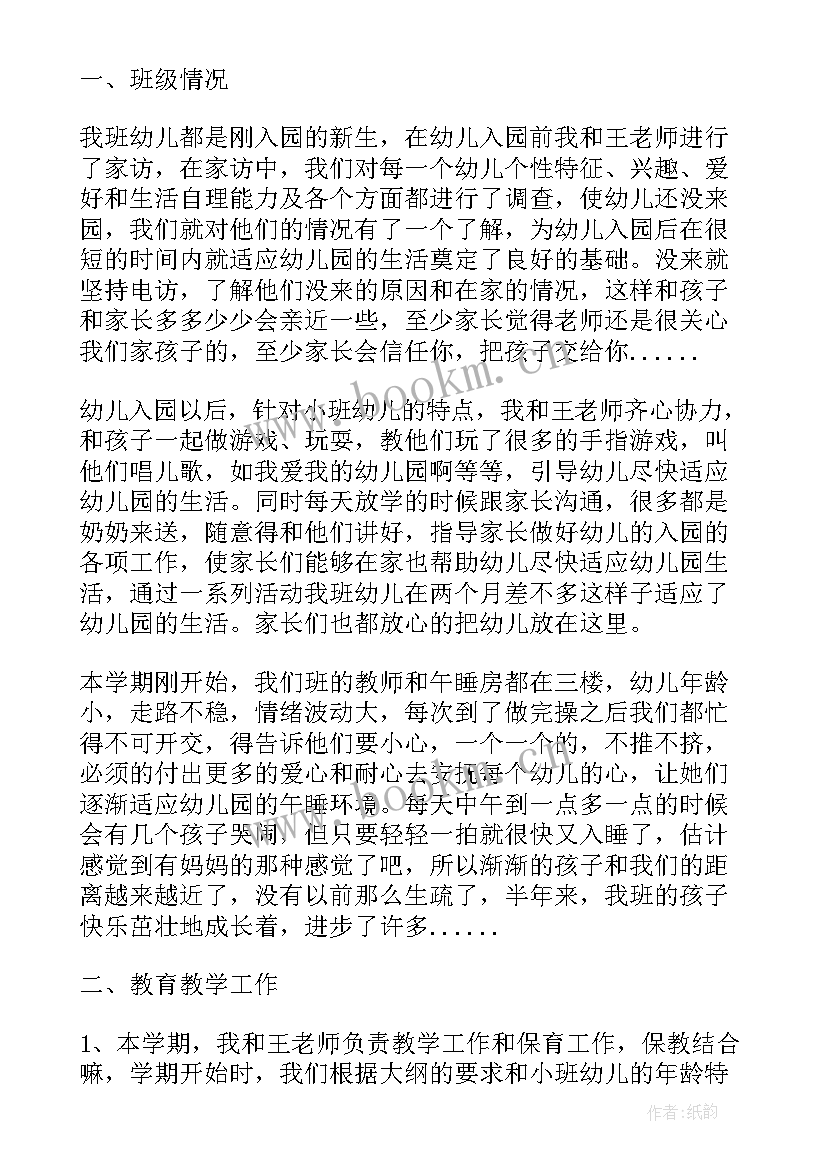 中班下学期学期教研计划(通用5篇)