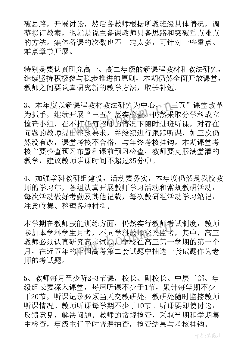 最新音乐教师继续教育个人计划(通用5篇)