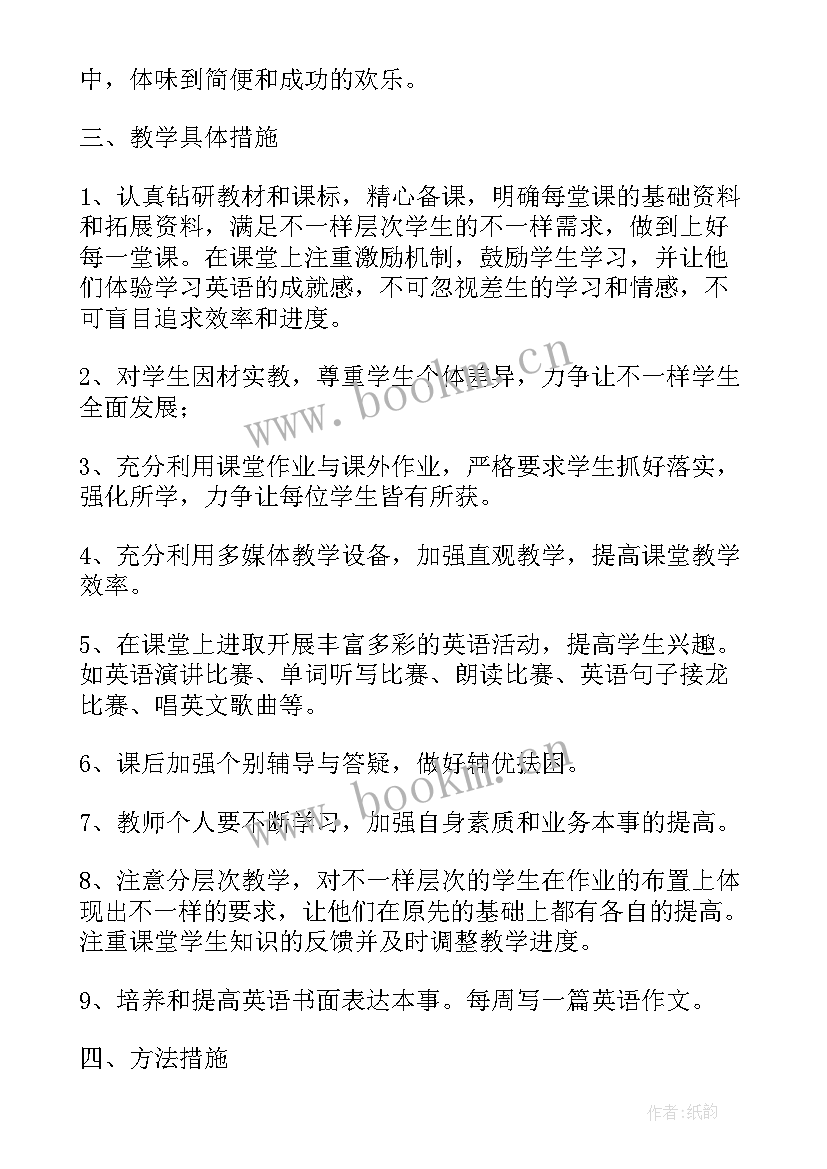 2023年八年级英语备课组工作计划上学期(大全8篇)