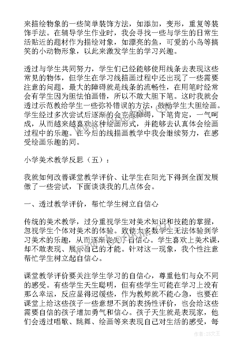 美术欣赏活动教案捉迷藏(精选9篇)