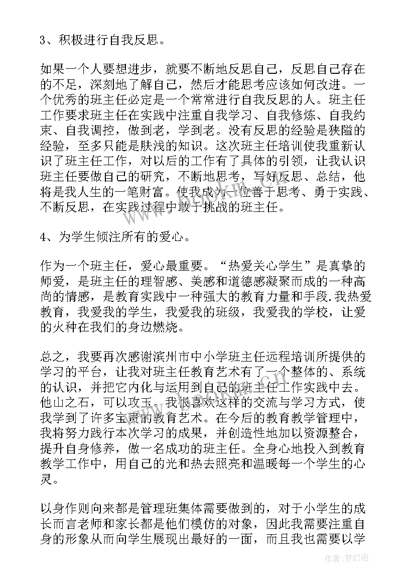 2023年小学出纳员工作总结(汇总5篇)