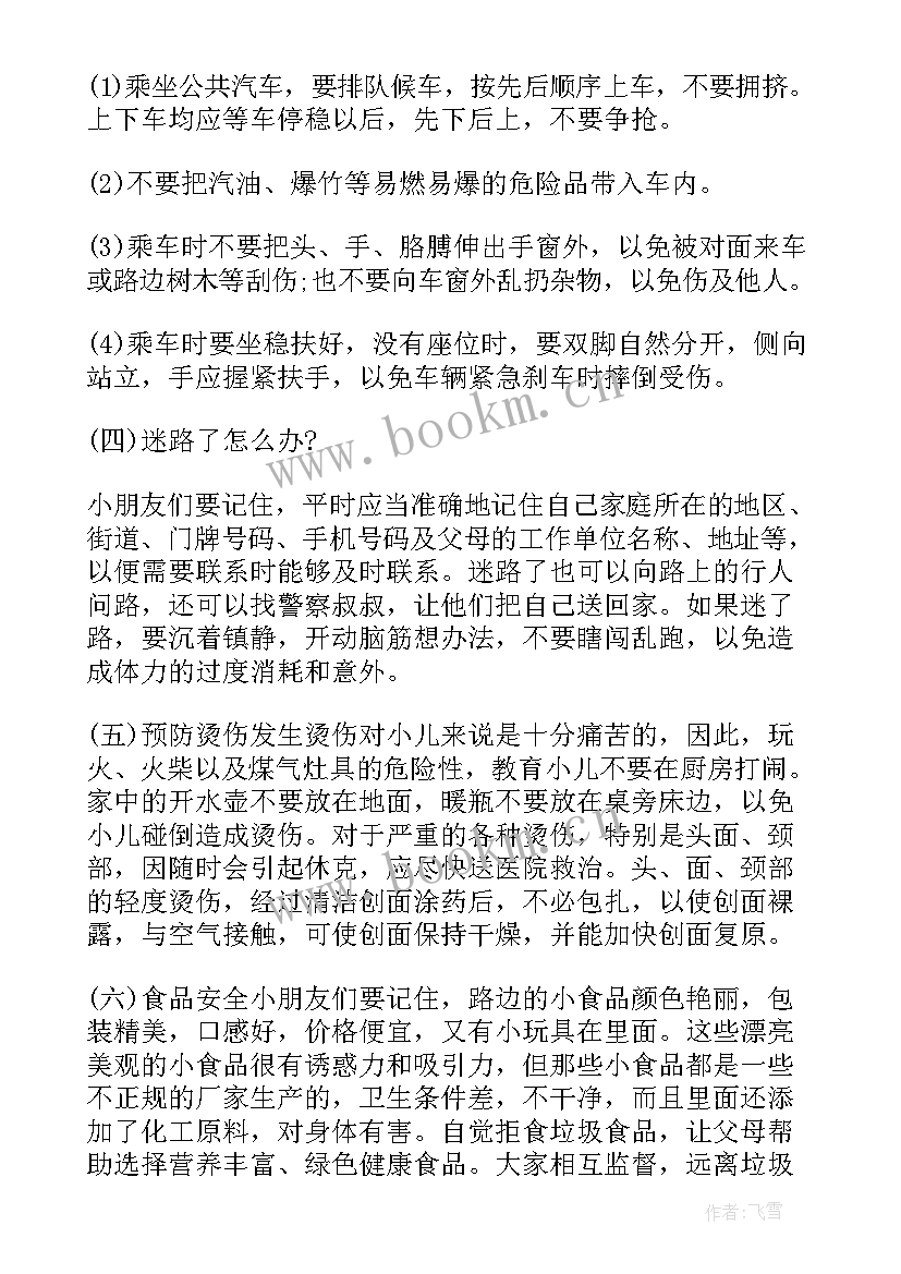 2023年幼儿园课堂展示月活动方案设计(优质5篇)