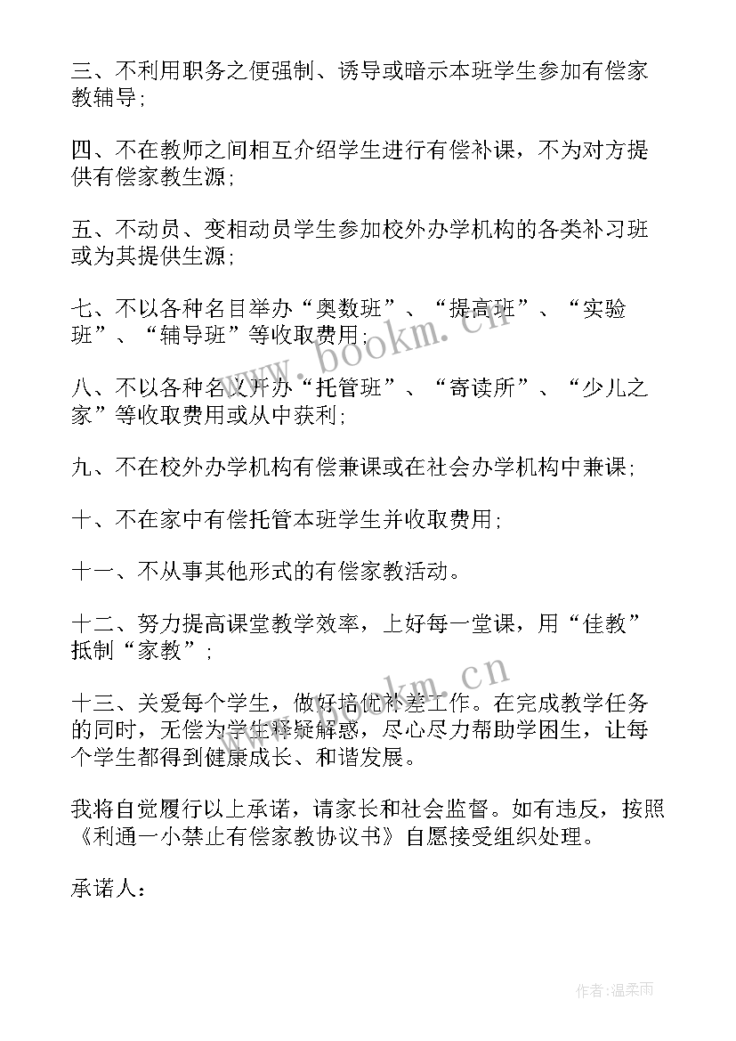 最新有偿补课教师个人自查自纠报告 教师有偿补课自查自纠报告(通用5篇)