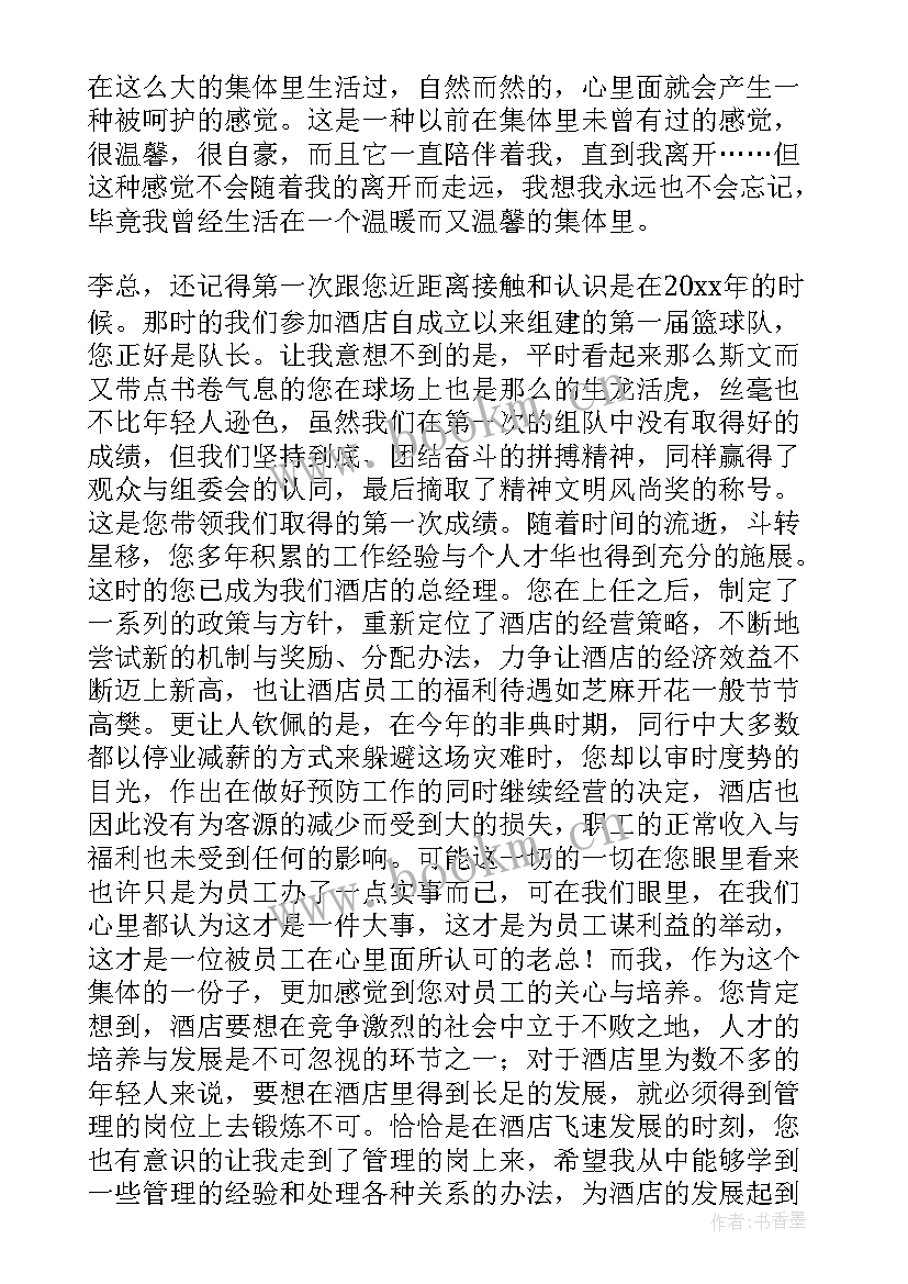 简单辞职书格式 简单离职报告(模板8篇)