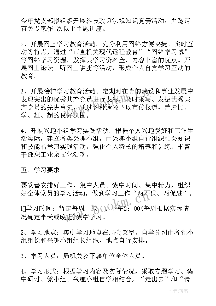 2023年计划时程英文(大全5篇)