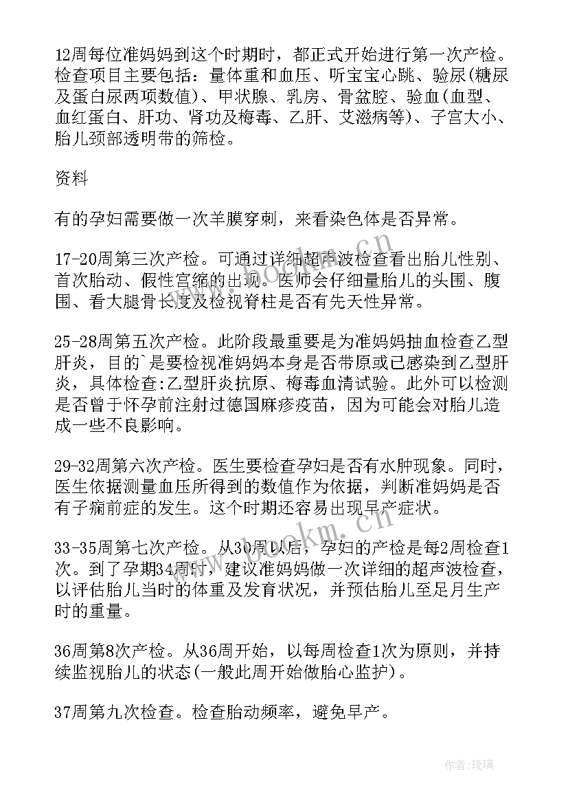 2023年计划时程英文(大全5篇)