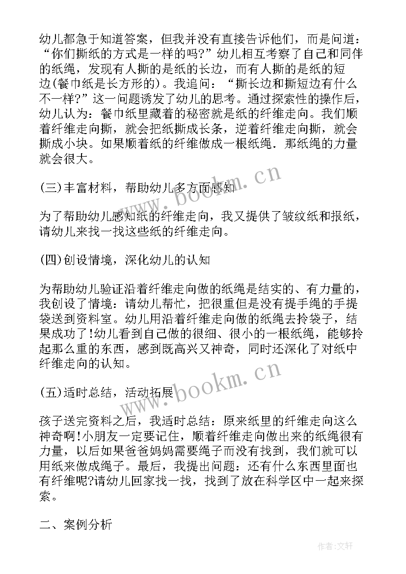 最新恐龙来了教学反思中班(通用5篇)