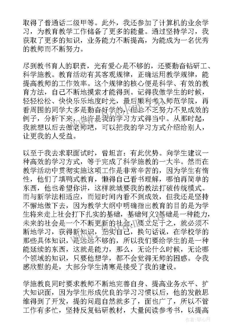 2023年检验科职称聘任述职报告 护士晋职称述职报告(实用5篇)