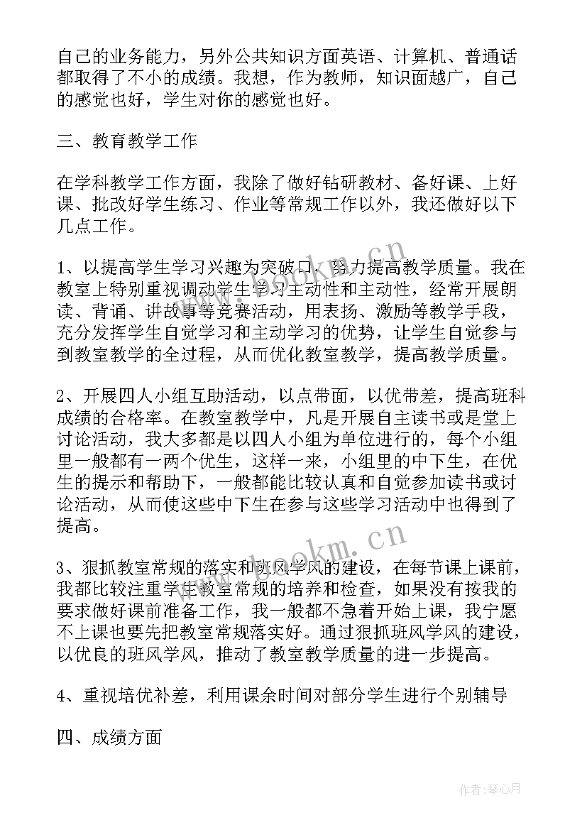 2023年检验科职称聘任述职报告 护士晋职称述职报告(实用5篇)