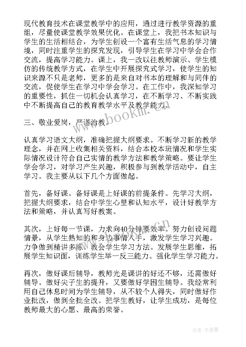 2023年个人业绩总结报告 教师个人业绩总结报告(汇总5篇)