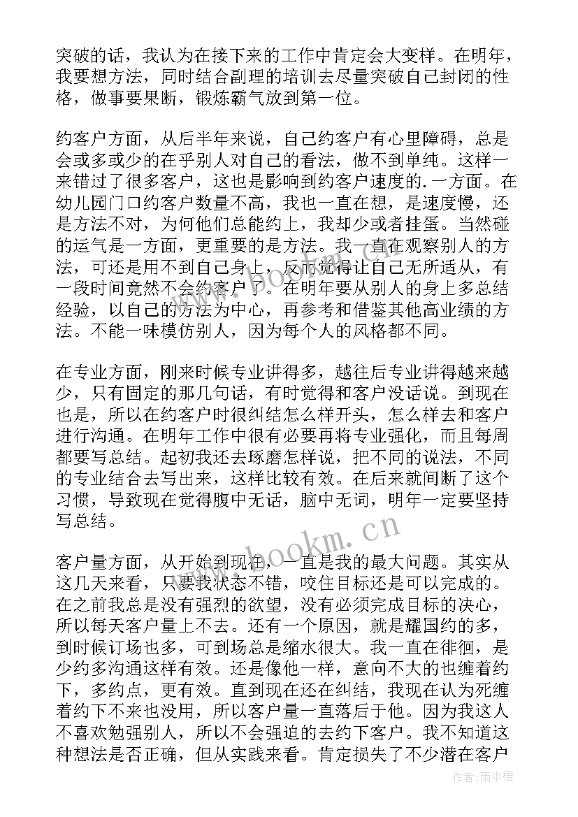 年终总结和明年计划 年终总结及明年计划(优质7篇)