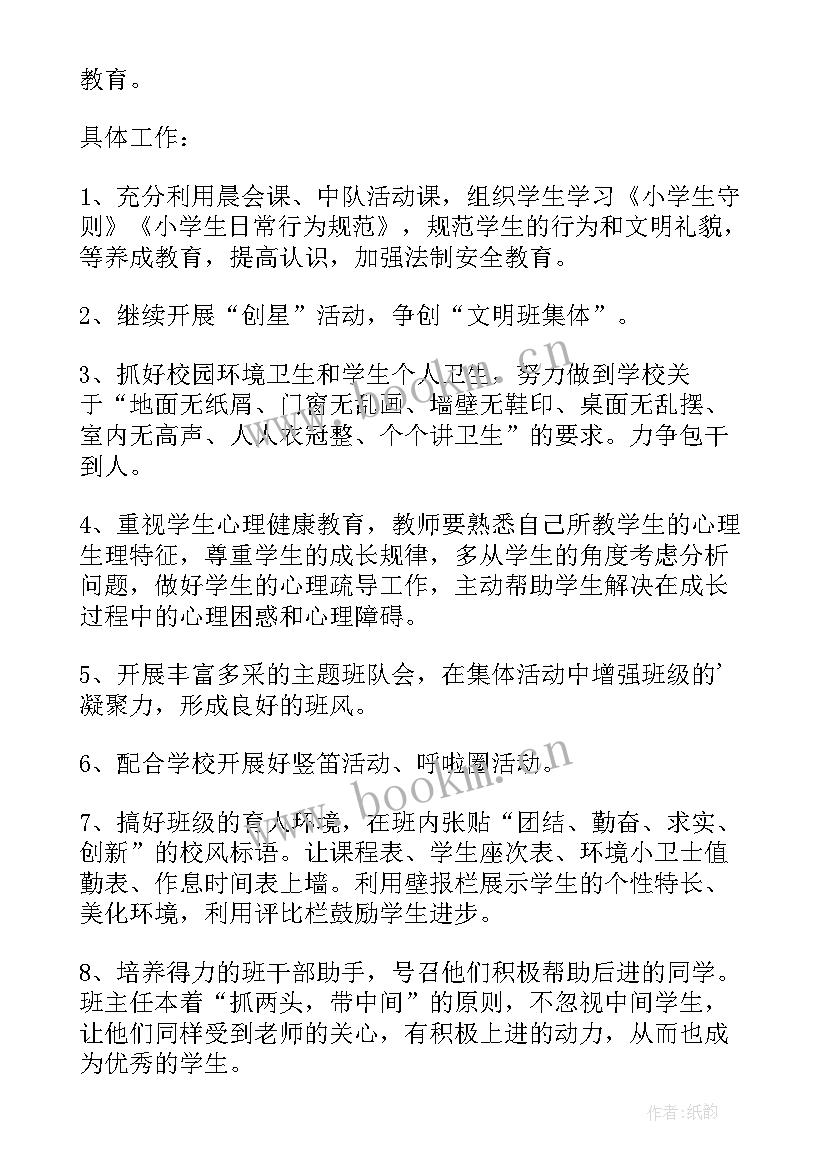 最新高一学年总结报告(通用5篇)