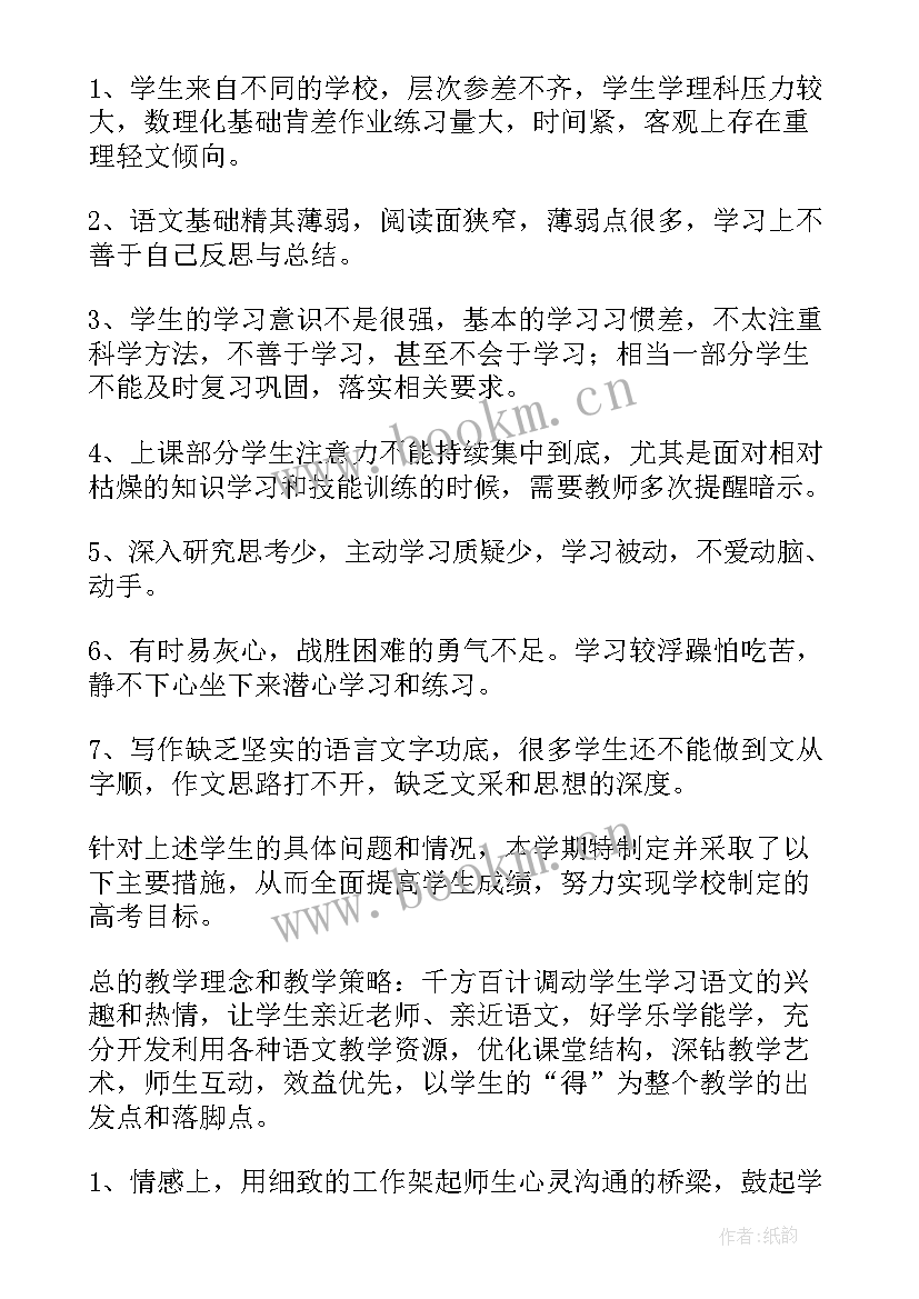 最新高一学年总结报告(通用5篇)