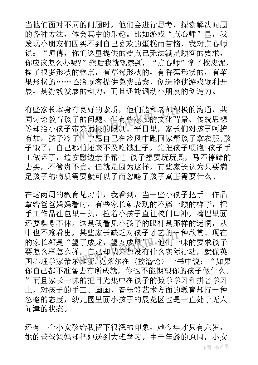 幼儿园教师一周培训心得体会 幼儿园一周工作总结(模板5篇)