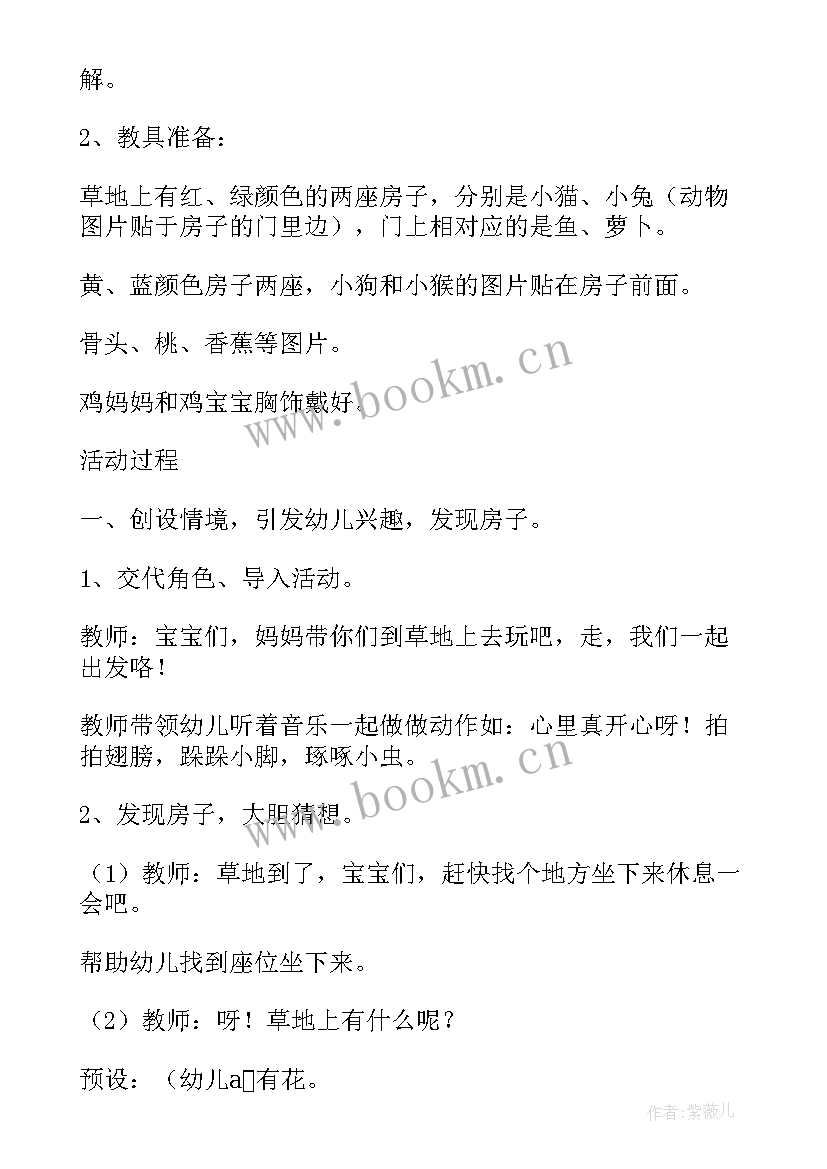 小兔怕怕教案设计意图 语言活动策划(优秀9篇)