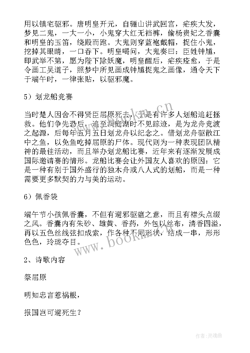 幼儿园教师端午节活动方案小班 幼儿园端午节活动方案(优秀7篇)