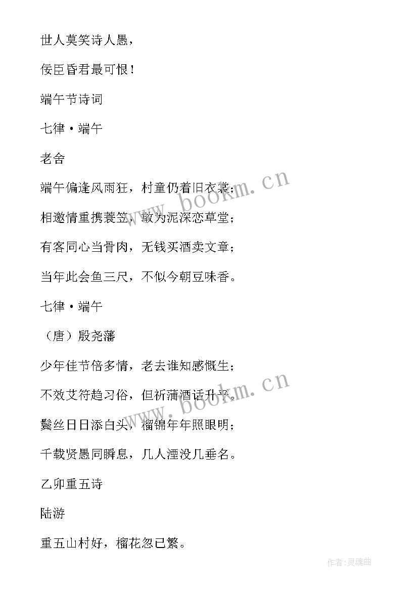 幼儿园教师端午节活动方案小班 幼儿园端午节活动方案(优秀7篇)