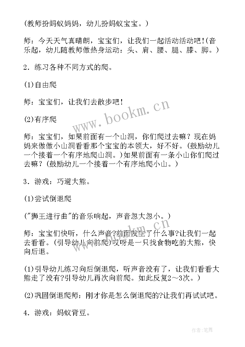 最新体育活动室内备选活动方案 幼儿园室内体育活动方案(精选5篇)